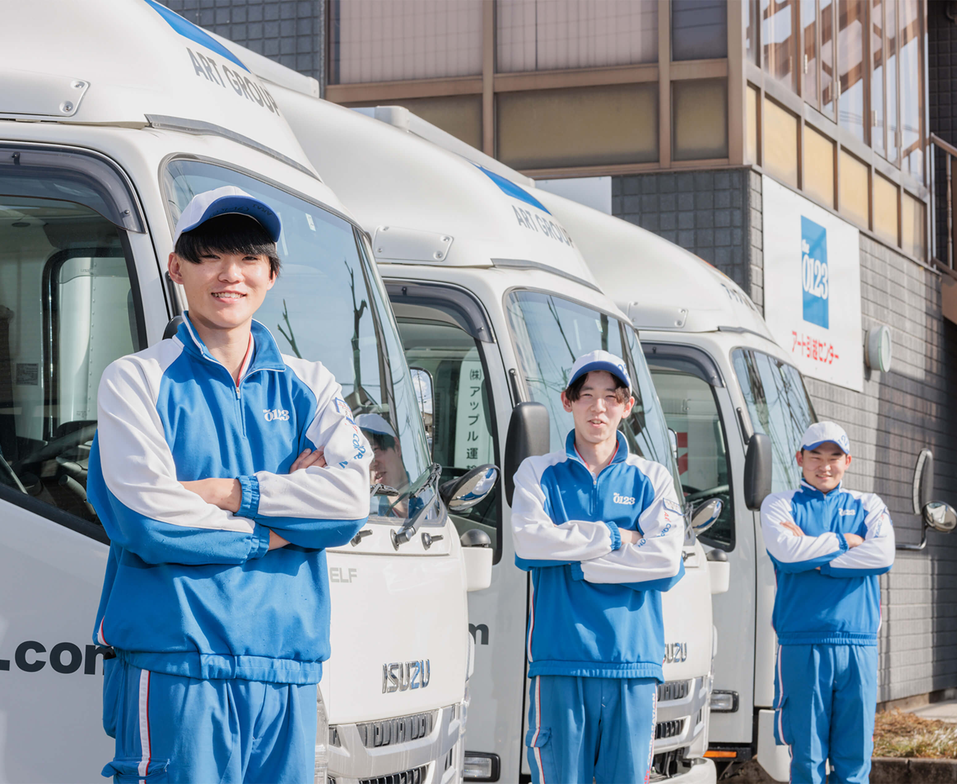 採用情報 - 株式会社アップル運輸